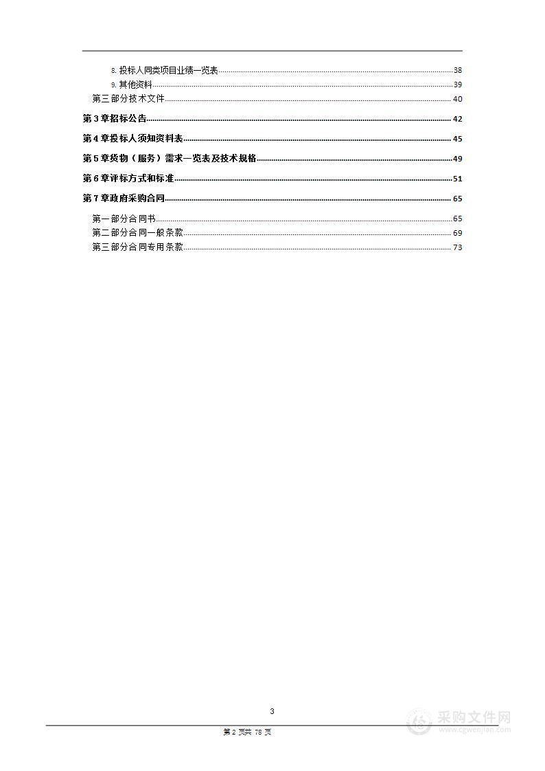 2023年度阿里地区国土空间城市体检项目