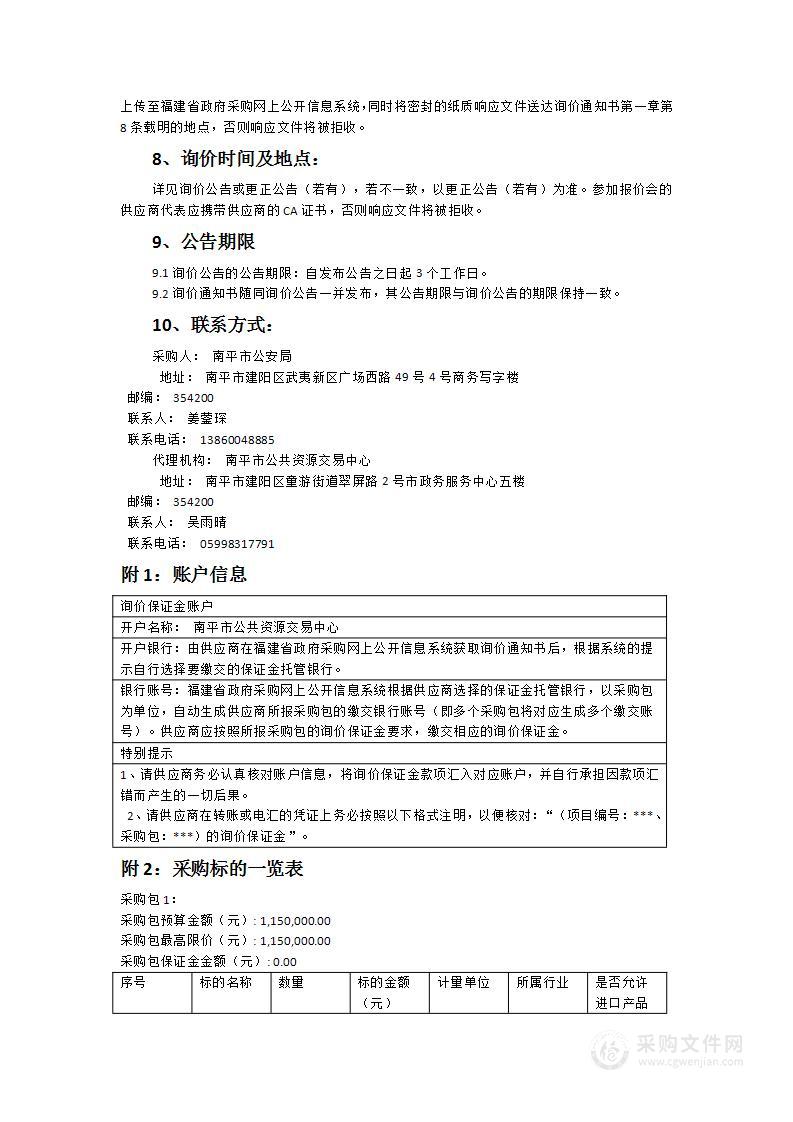 指挥情报中心购高清视频会议系统