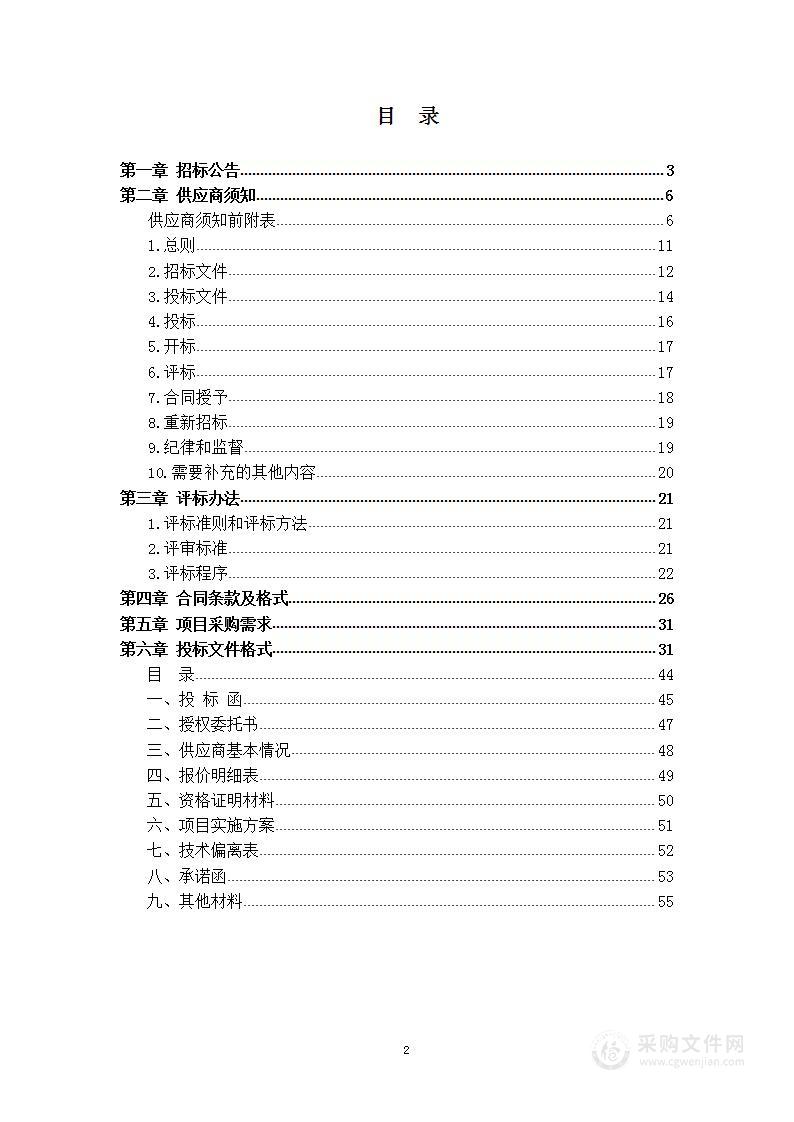 鹤壁市鹤山区供暖管网设施恢复提升项目设备采购