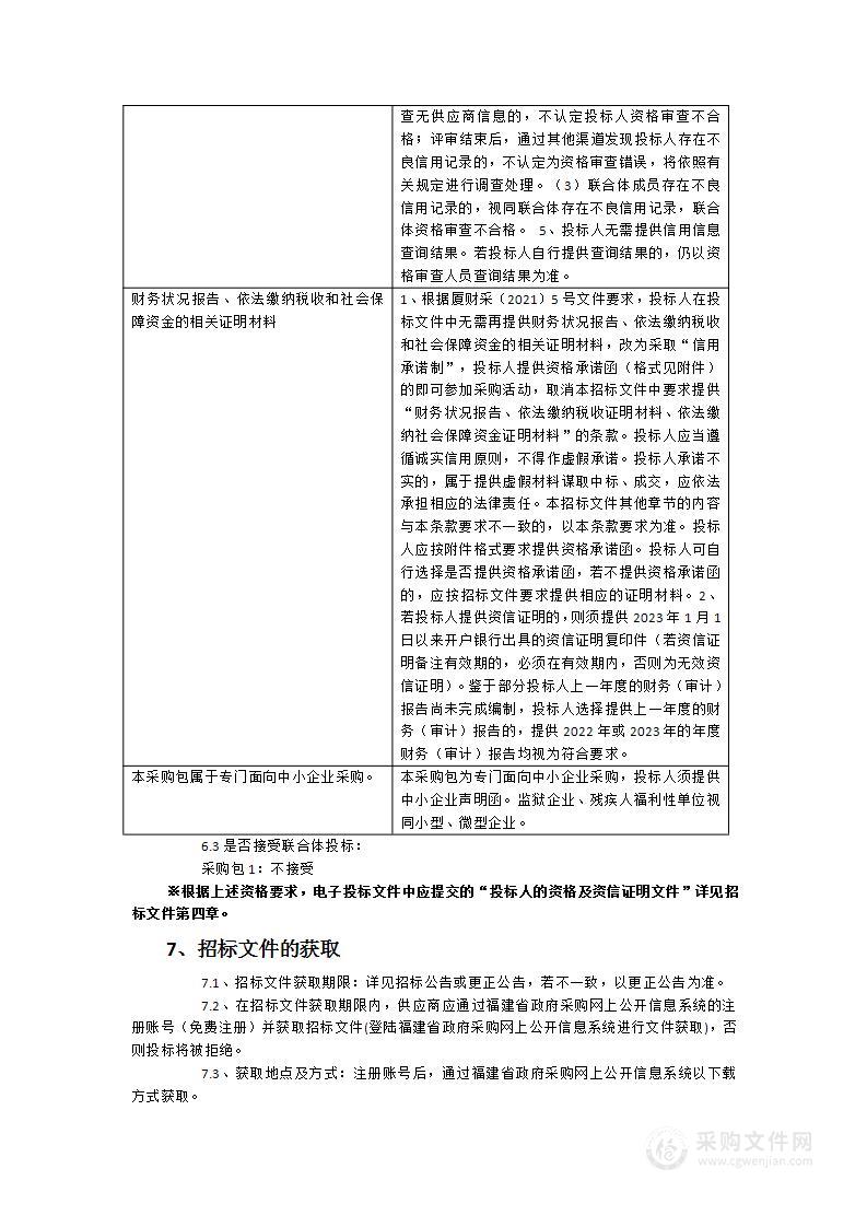 厦门市国土空间规划实施三年行动计划（2025—2027年）及2025年度空间实施计划