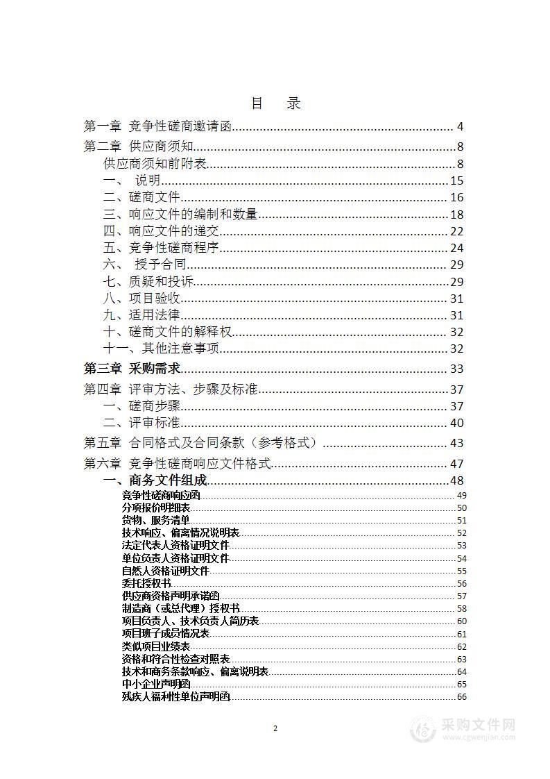 宜昌市中心人民医院（西陵院区）吊塔、吊桥项目