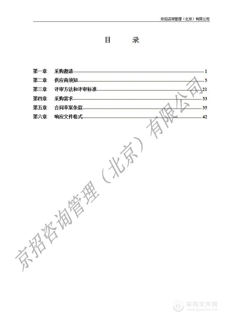 国资监管及企业管理财税顾问