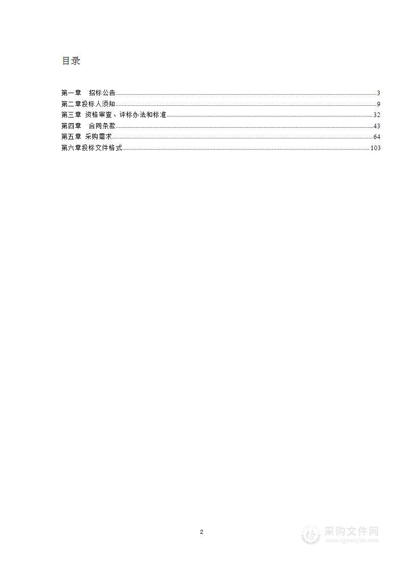 西藏自治区食品药品检验研究院重点实验室能力建设采购项目