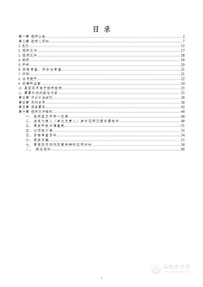 柘城县自然资源局2023年度变更调查及日常变更调查项目