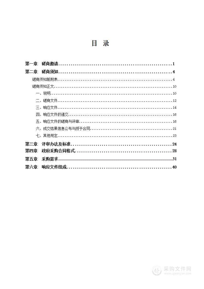 湘潭市空气质量精细化管理系统运维服务（2024-2025）