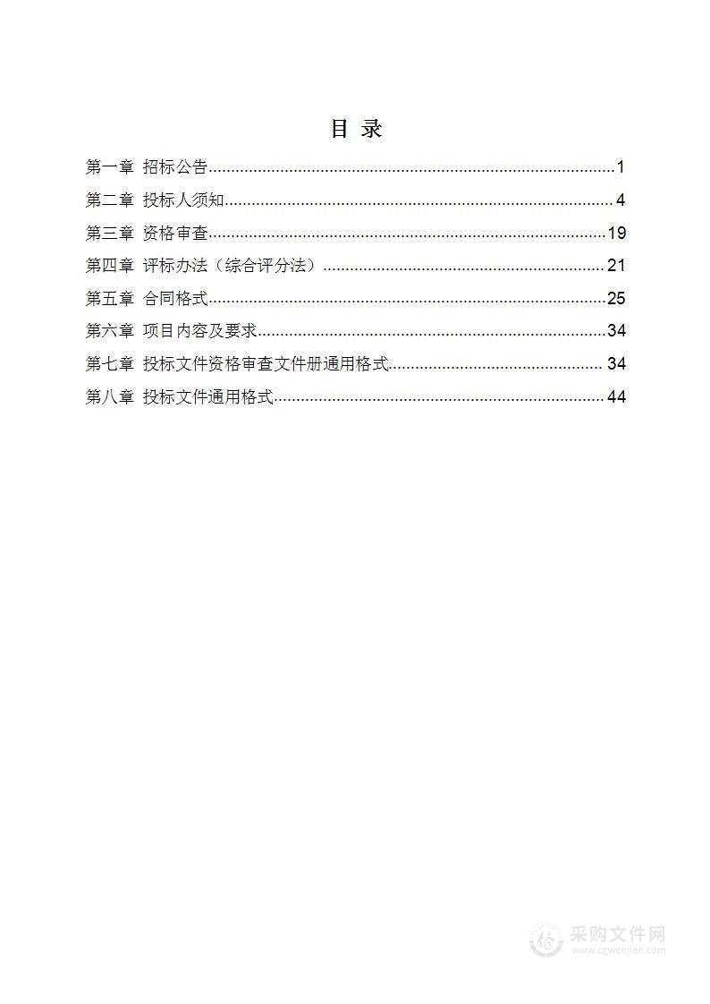 商丘市睢阳区农业农村局2024年绿色高产高效行动项目