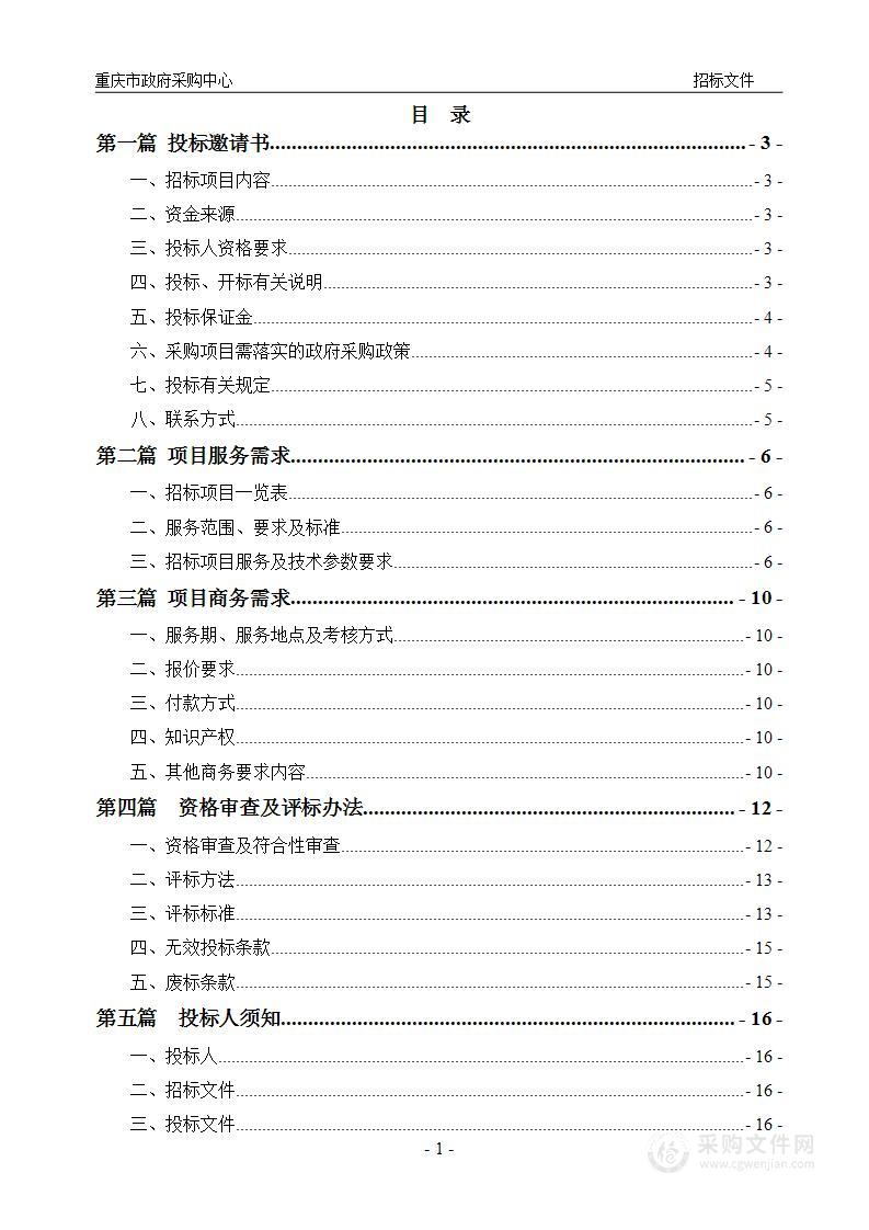 重庆医科大学附属儿童医院GE OptimaCT660移机及维保服务