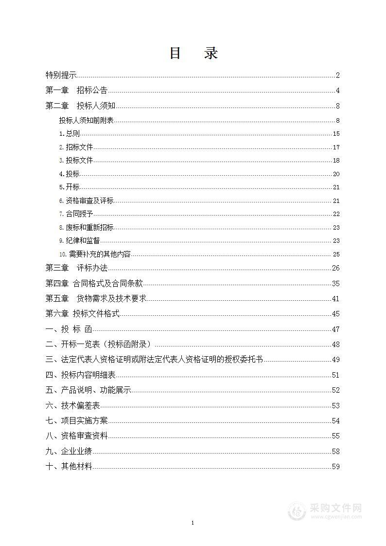 郑州大学第三附属医院(河南省妇幼保健院）消化内镜系统采购项目