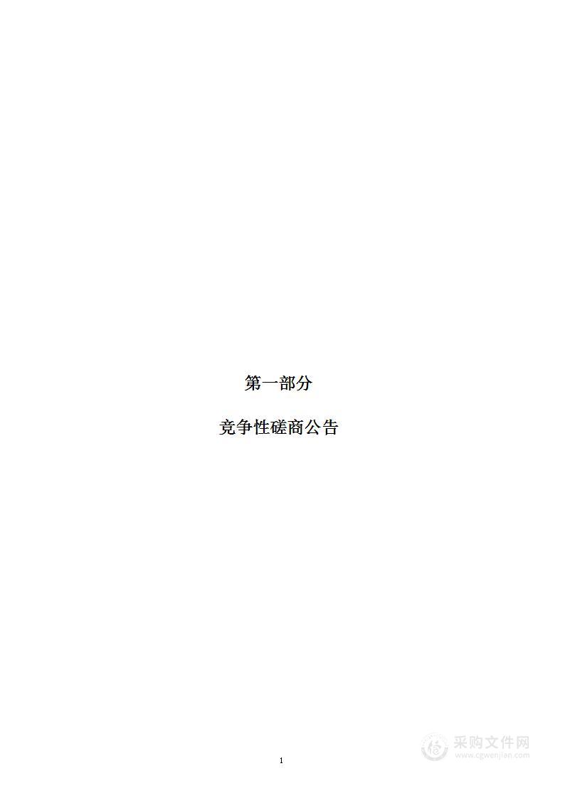 济源产城融合示范区住房和城乡建设局济源市数字化城市管理信息采集与坐席服务外包项目