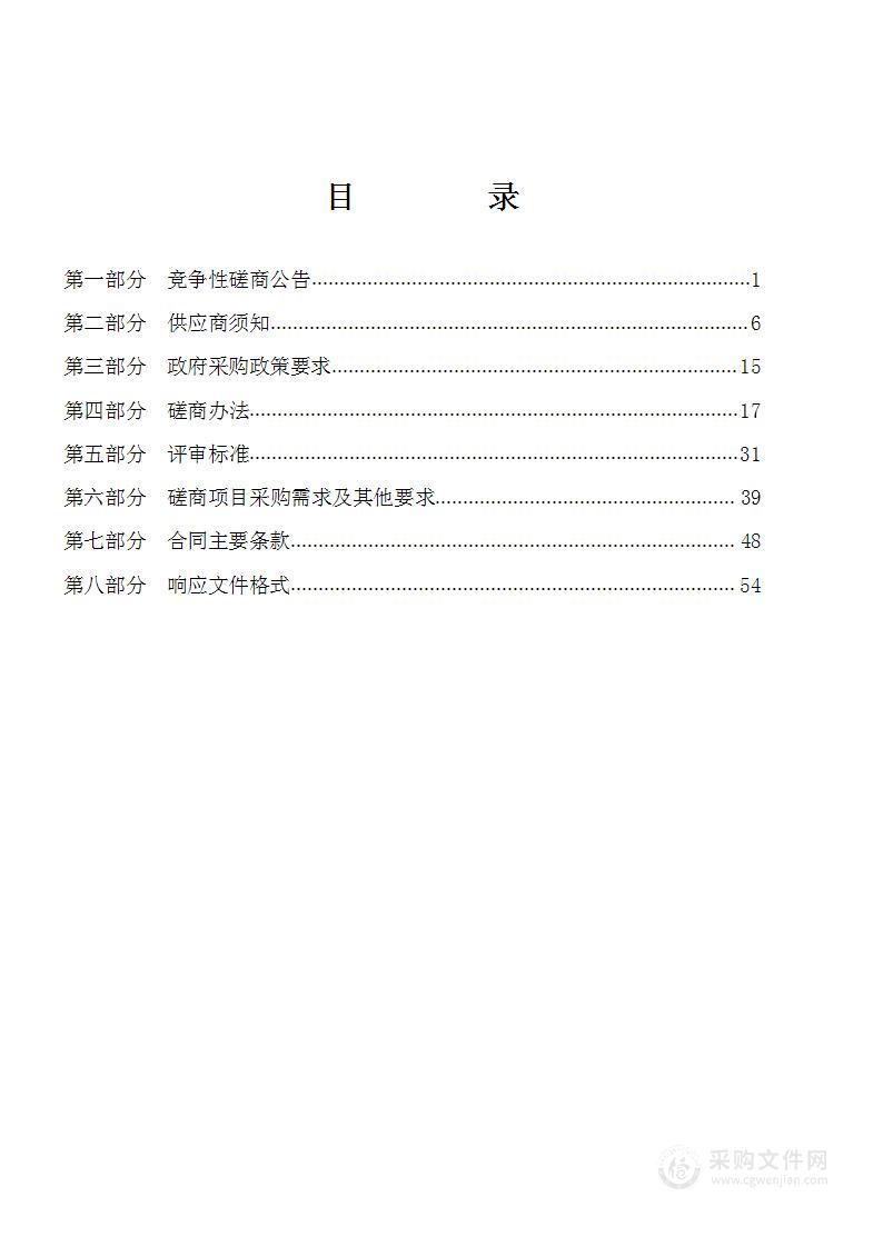 济源产城融合示范区住房和城乡建设局济源市数字化城市管理信息采集与坐席服务外包项目