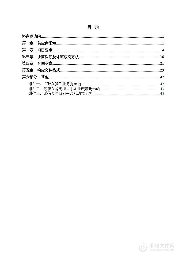 农机信息化系统及委机关用电平台维护项目