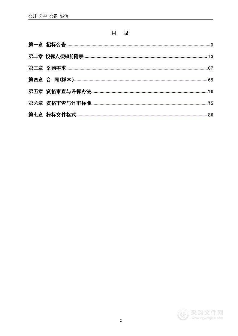 洛阳市城乡一体化示范区征迁安置服务中心洛阳市伊滨区国土空间分区规划编制项目