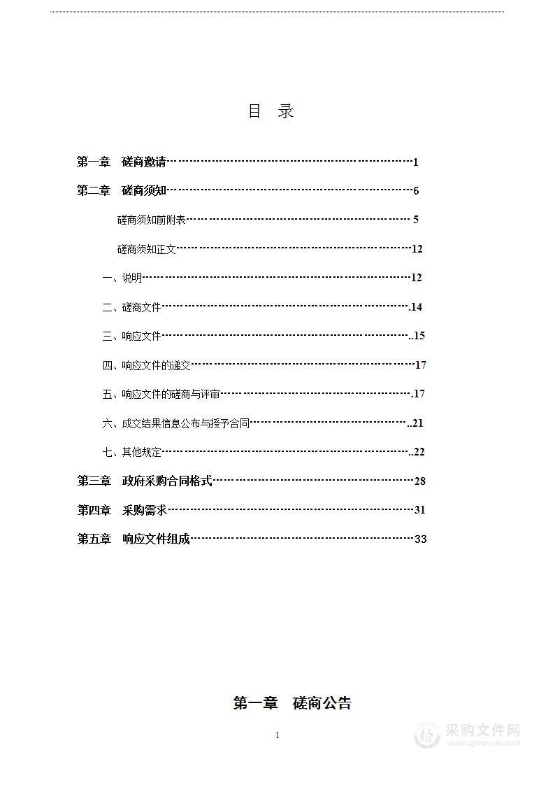 新晃侗族自治县融媒体中心2024年宣传服务项目