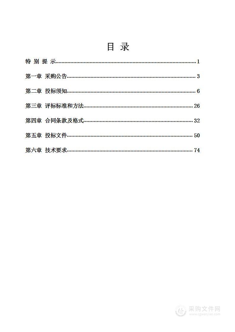 郑州大学第一附属医院租借商务车和SUV项目