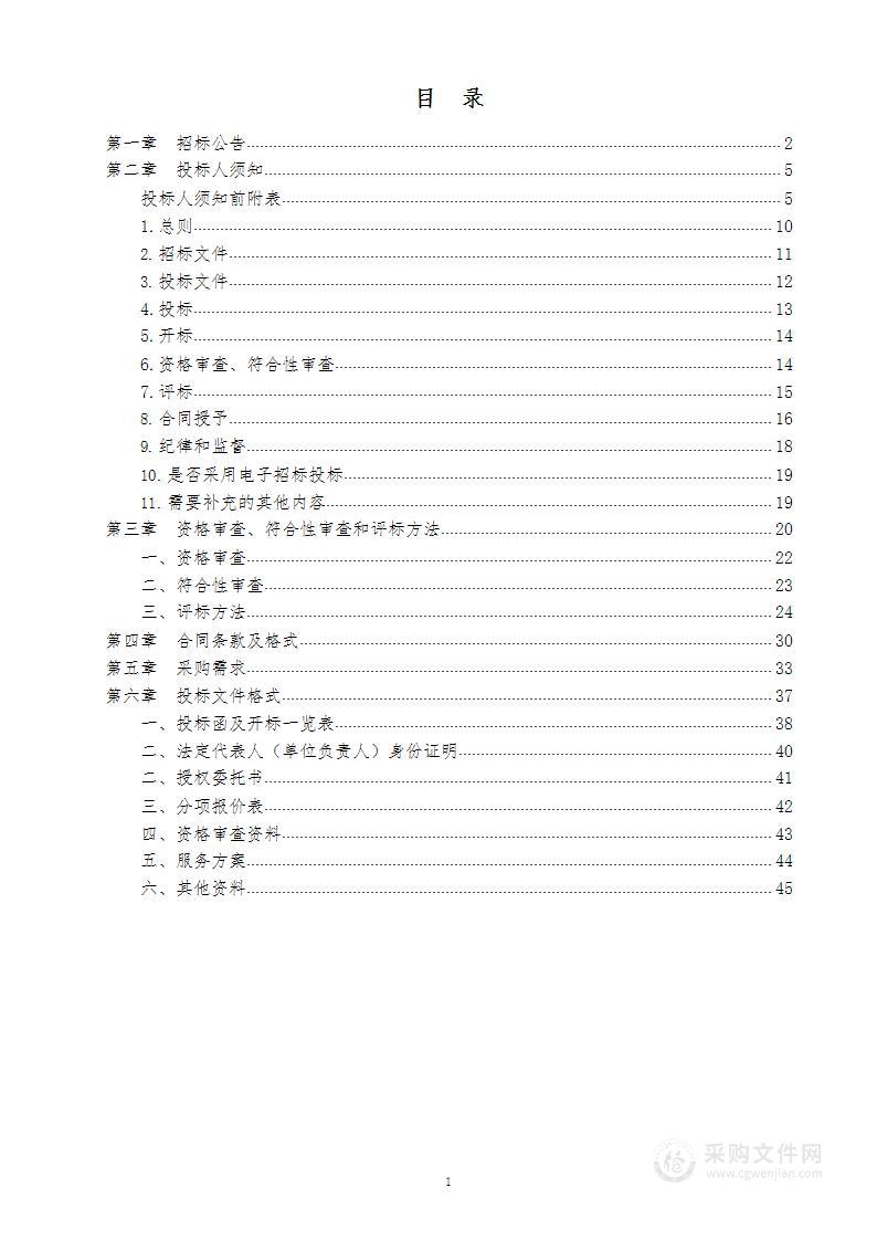 河南省游泳赛艇皮划艇运动中心运动队训练比赛保障团队服务项目