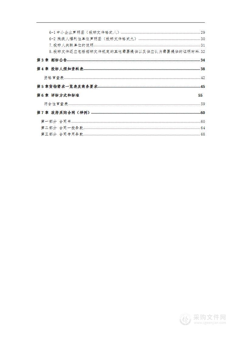 西藏自治区农牧科学院西藏居民膳食营养健康改善与优化农产品保供科技支撑项目