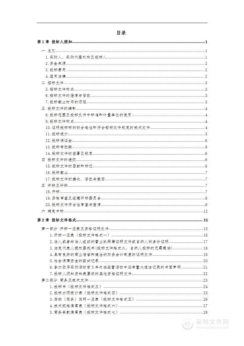 西藏自治区农牧科学院西藏居民膳食营养健康改善与优化农产品保供科技支撑项目