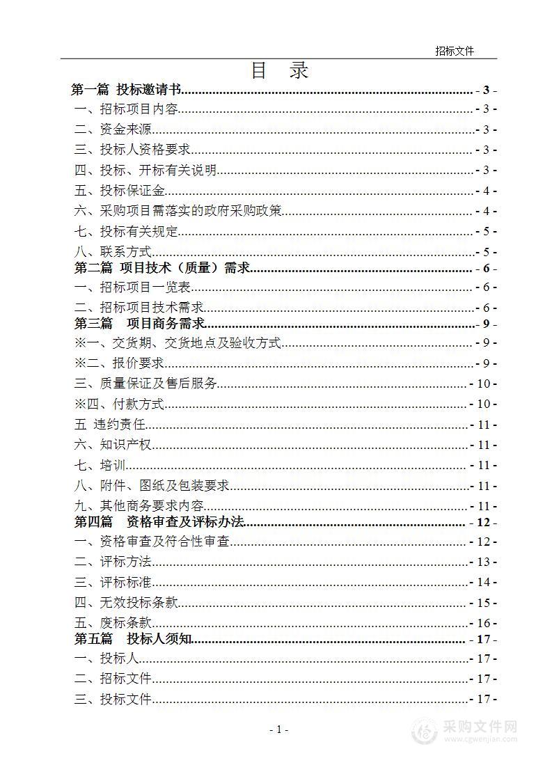 重庆理工大学新能源汽车动力及电池开发测试实验系统