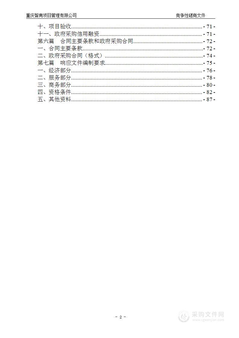 2024年区级食品安全抽检、快检计划