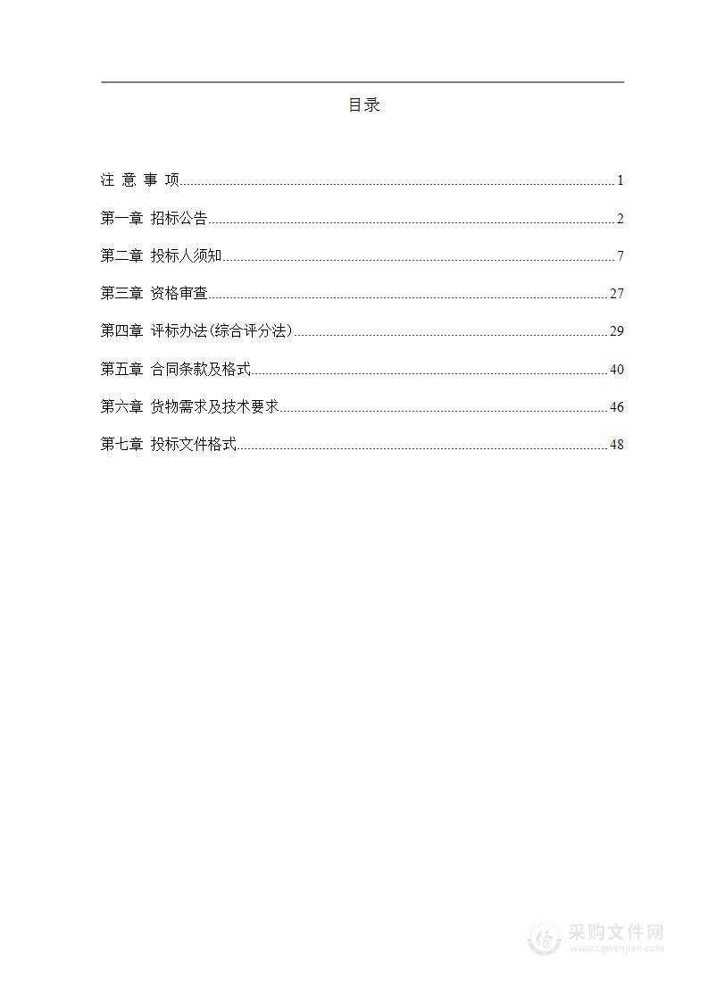 迪庆州香格里拉中学图文信息楼多功能报告厅项目