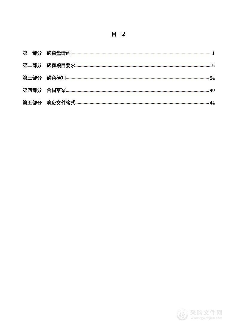 天津市南开区人民法院采购安检设备项目