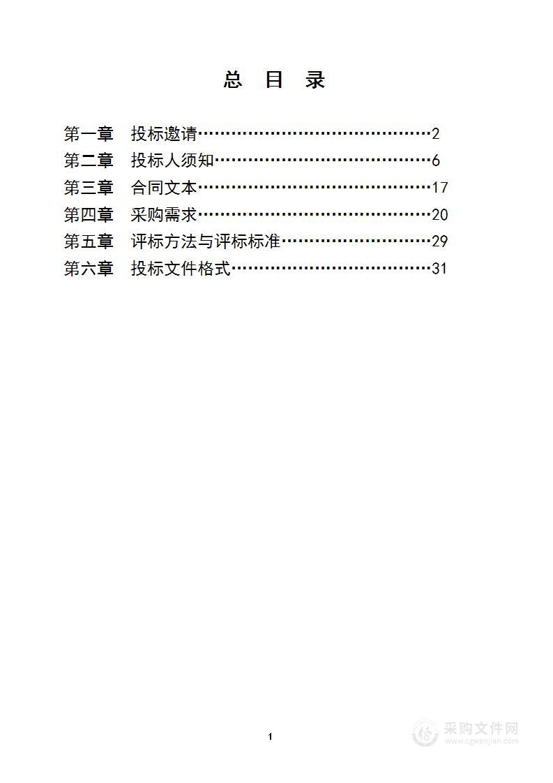 2024年度近海水下地理信息数据获取辅助测量