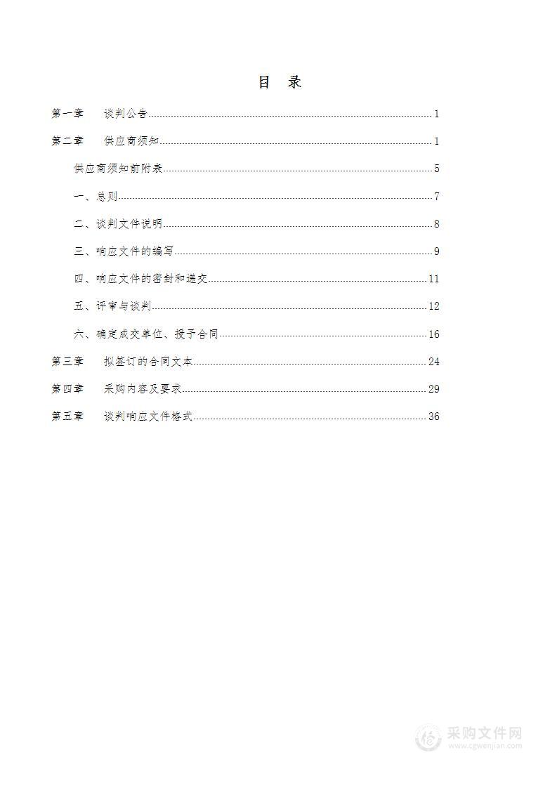 石泉县农村义务教育学生营养改善计划智慧监管平台建设项目