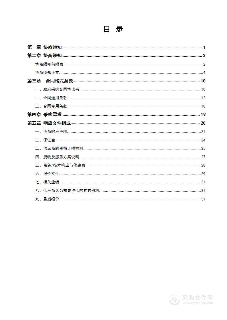 永州市第四人民医院医用血管造影X射线机（DSA）球管采购项目