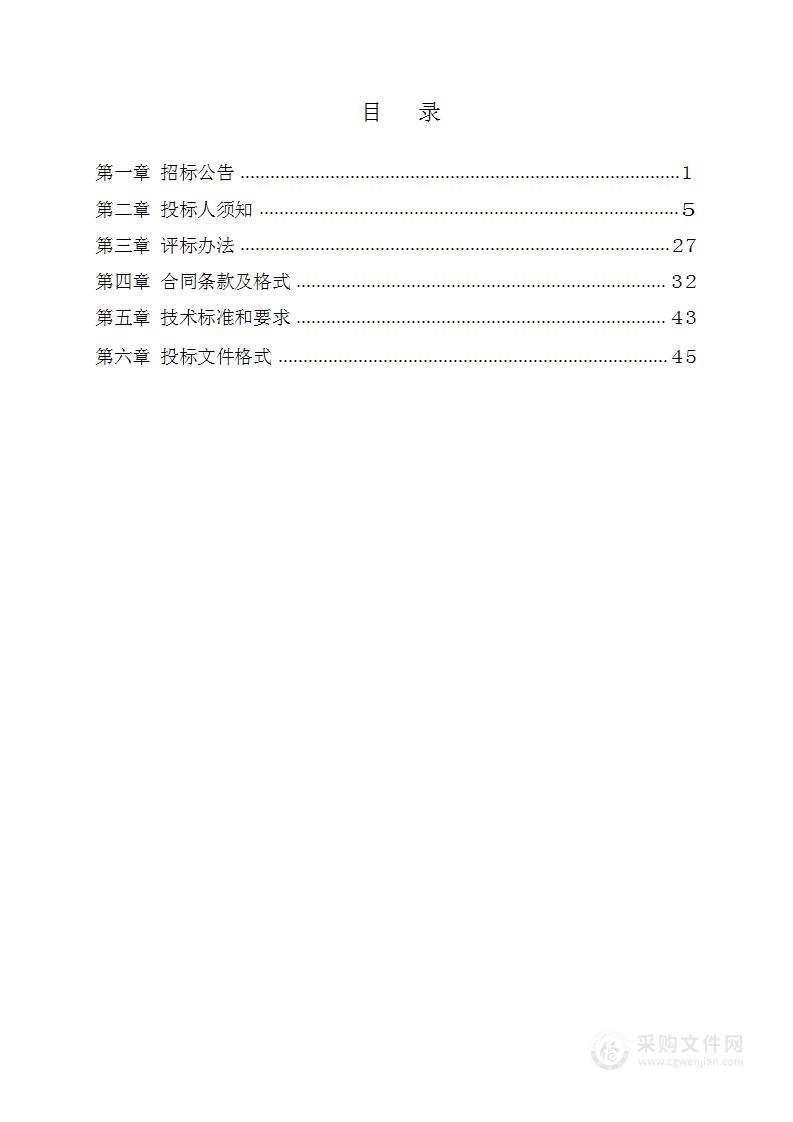 汝南县农业农村局2024年汝南县11.5万亩高标准农田建设（国债）项目