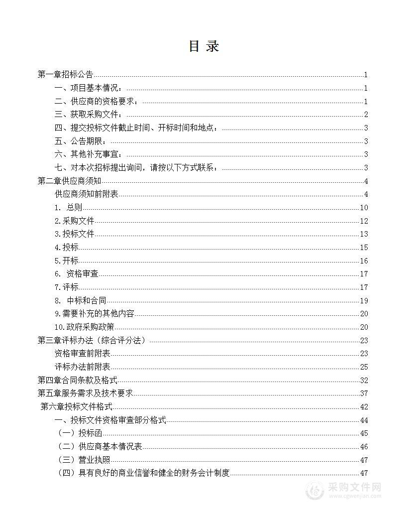 昆明市晋宁区人民法院2024年-2027年度多元解决纠纷司法辅助服务采购项目