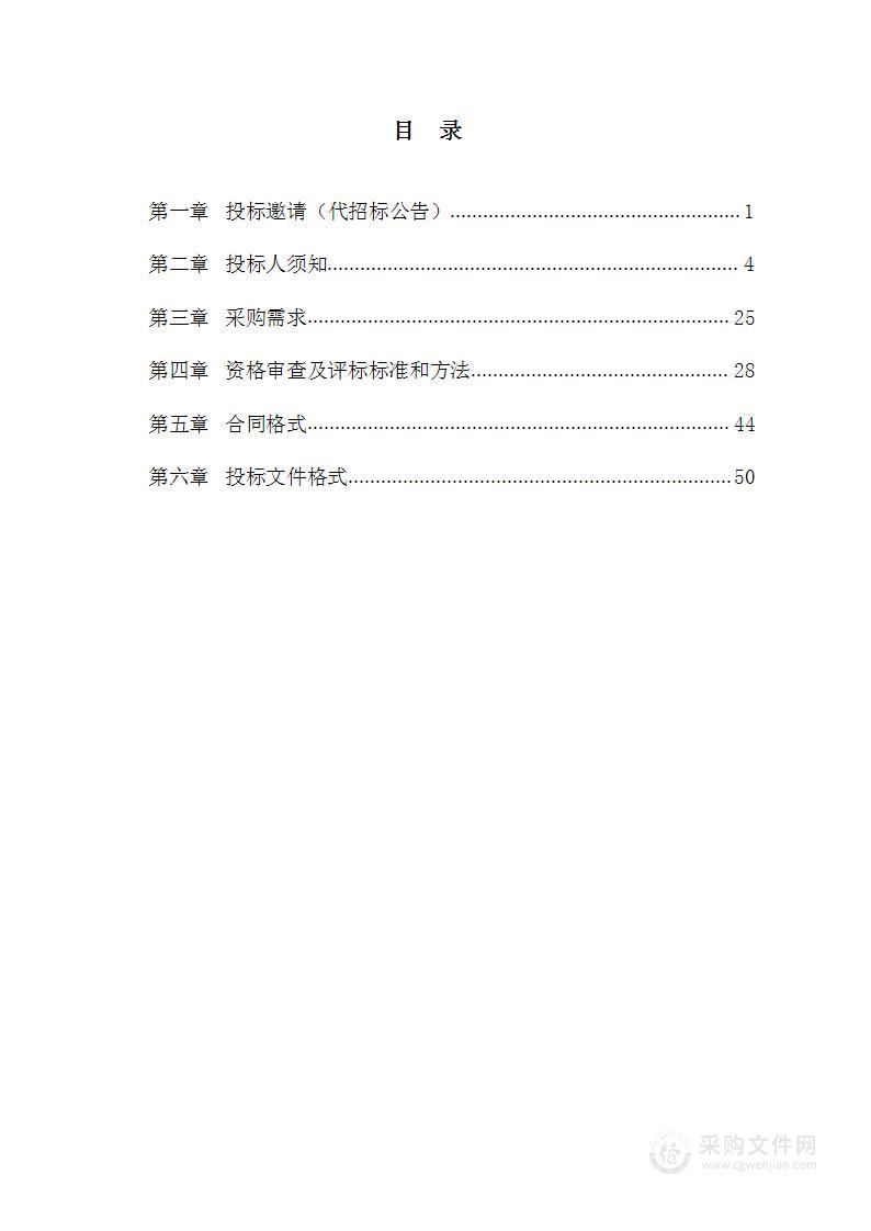 基于多组学的心血管代谢性疾病潜在靶向标志物筛选及机制研究（第一包）