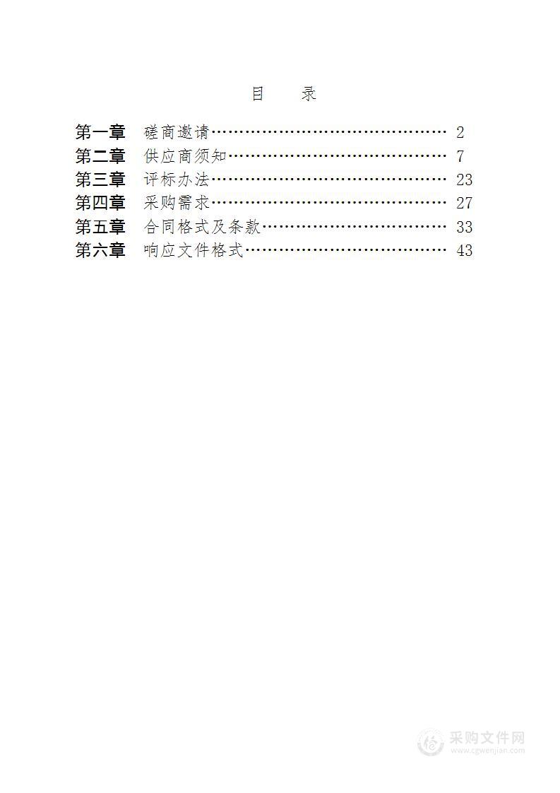 宿迁市农业农村大数据平台应用系统建设