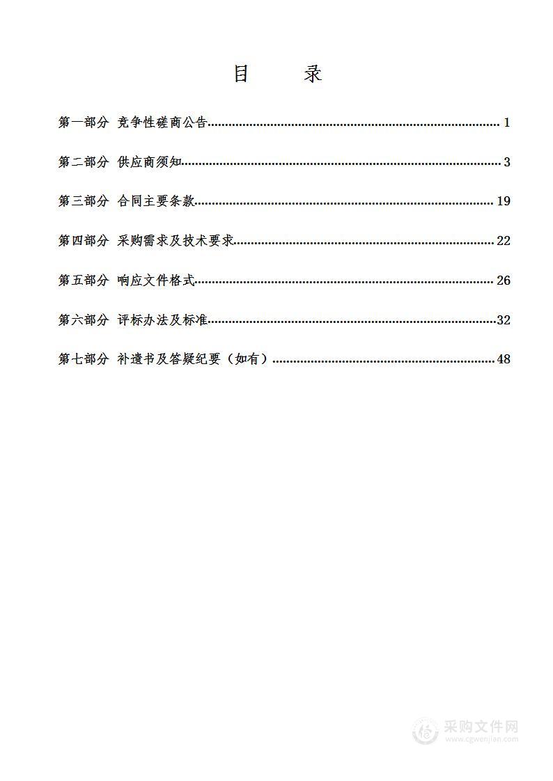 石家庄市长安区社会保险中心企业退休人员健康体检项目