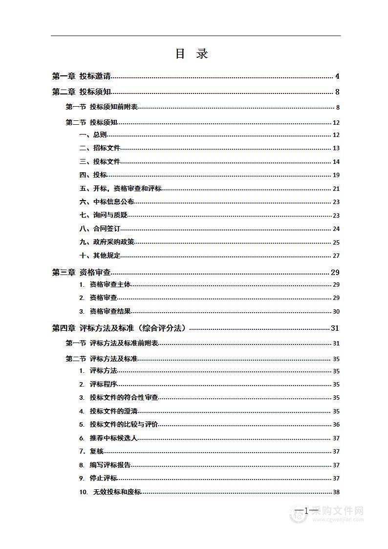 高频胸壁振荡排痰仪等医疗设备一批