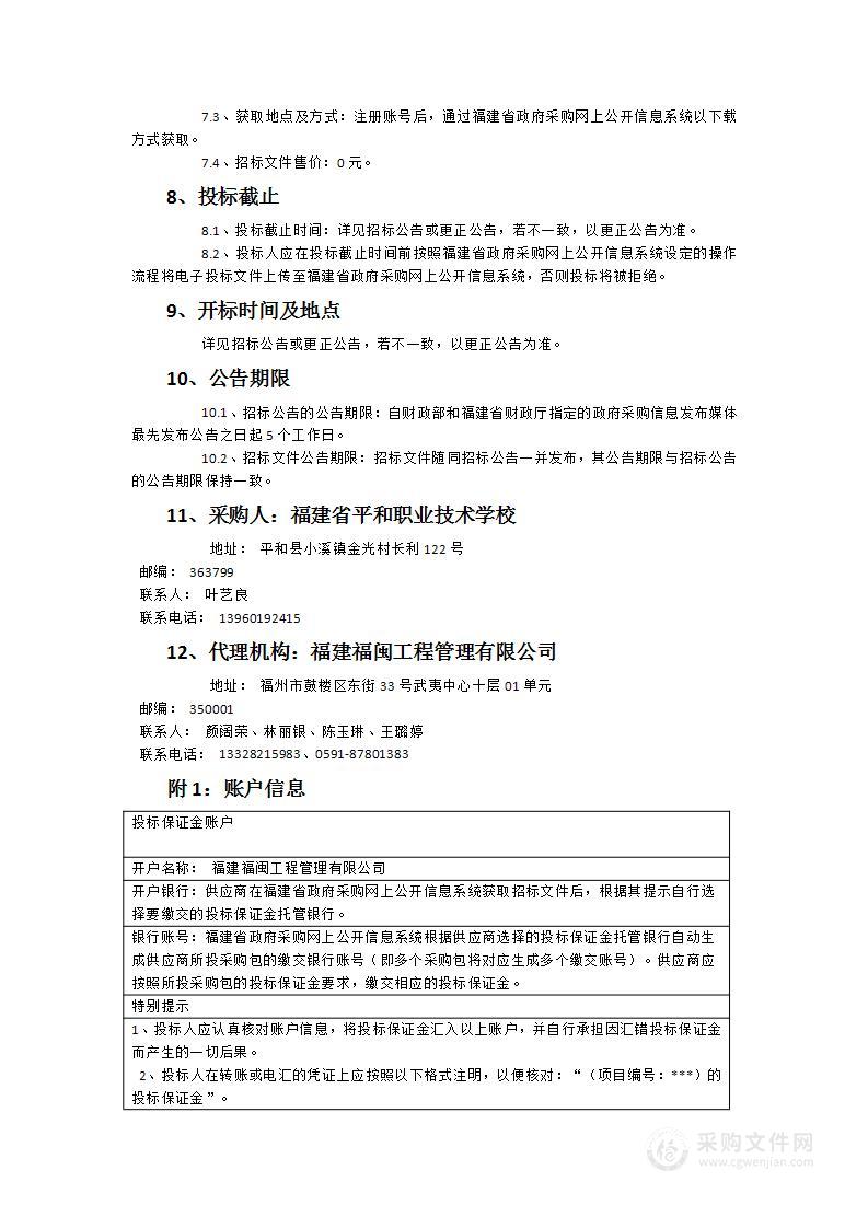 电子商务专业实训基地建设