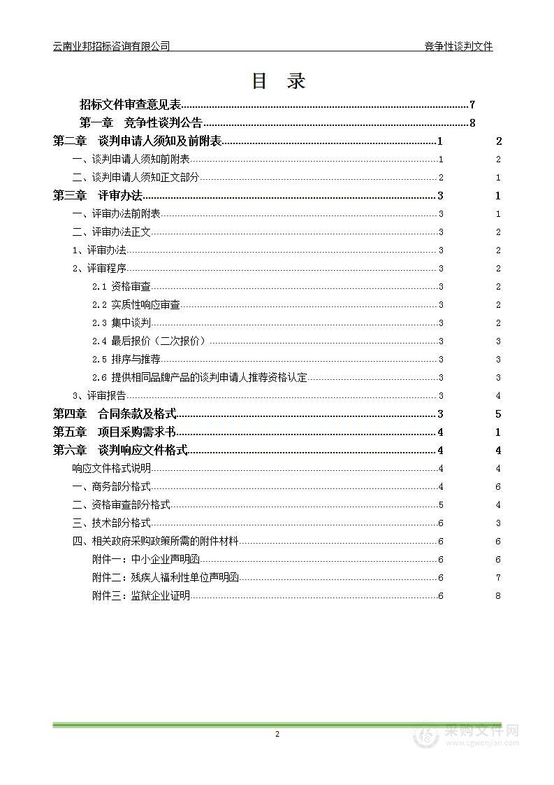 西双版纳傣族自治州人民医院2024年供应室设备采购项目