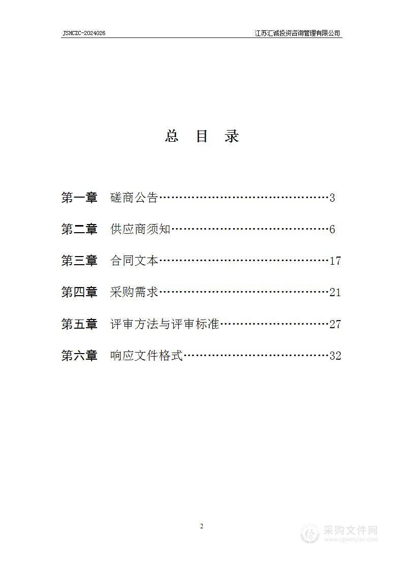 2024年度中心城区部分片区详细规划编制（第三批次）采购