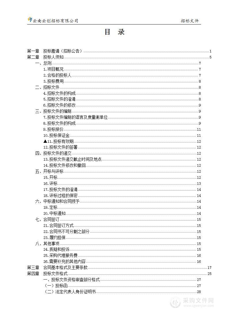 云南省肿瘤医院第十批政府采购（干燥柜）