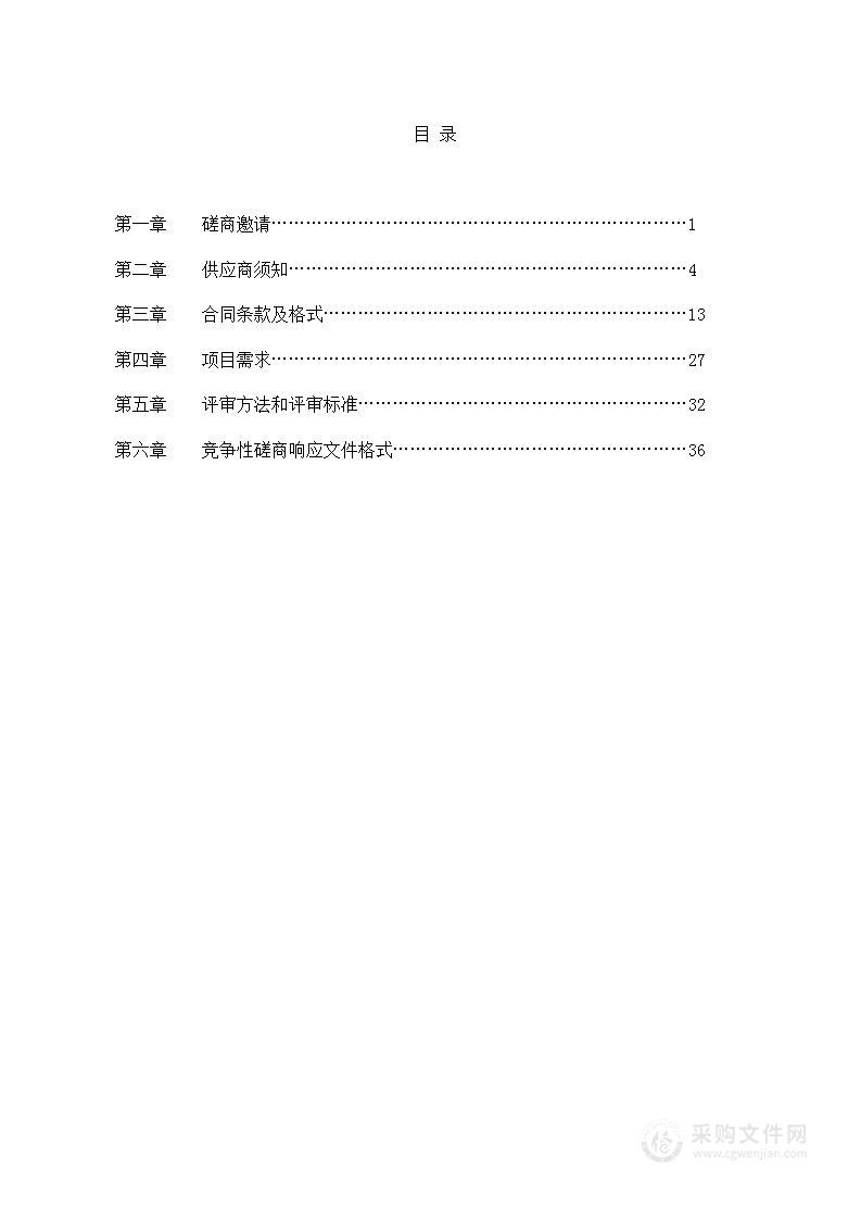 安宜镇世纪园颐养综合体改造升级工程