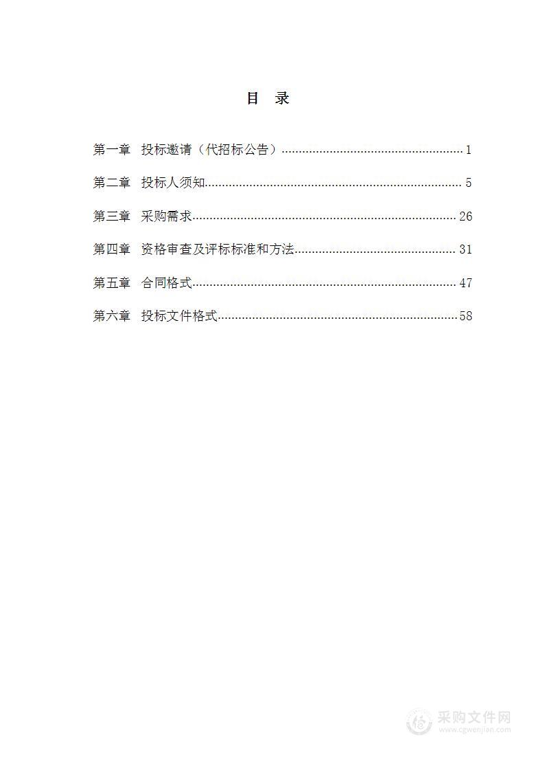 基于多组学的心血管代谢性疾病潜在靶向标志物筛选及机制研究（第二包）