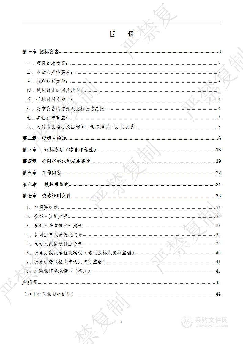 中牟县自然资源和规划局中牟县土壤污染状况调查项目