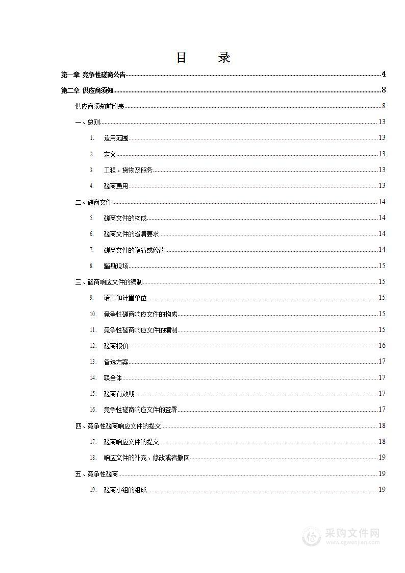 东湖高新区集中开工活动会务布展项目