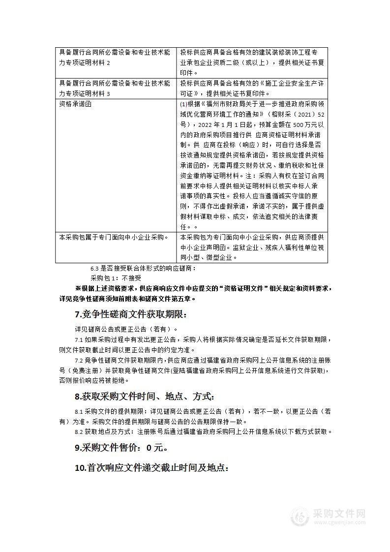 福州市台江民俗馆固定展陈展览提升