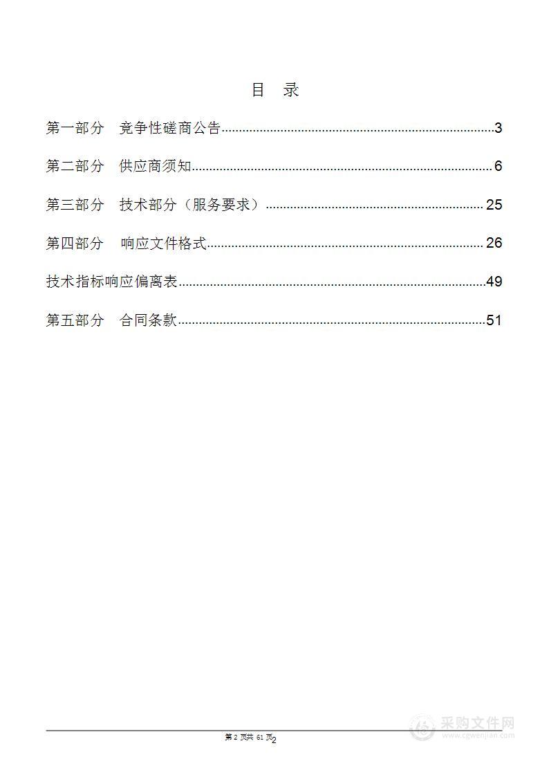 林芝市紫金印相房地产开发有限责任公司代理跟踪审计第三方项目