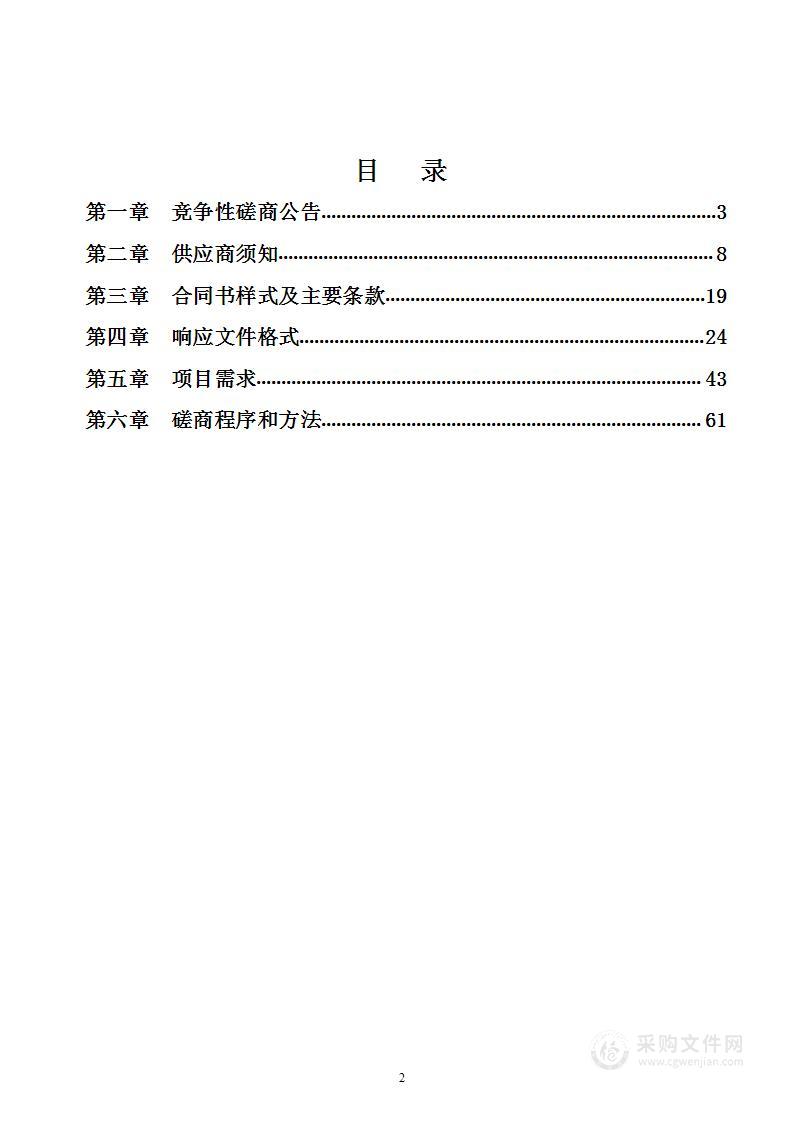 云南省工业和信息化厅机关档案整理及移交专业协助服务