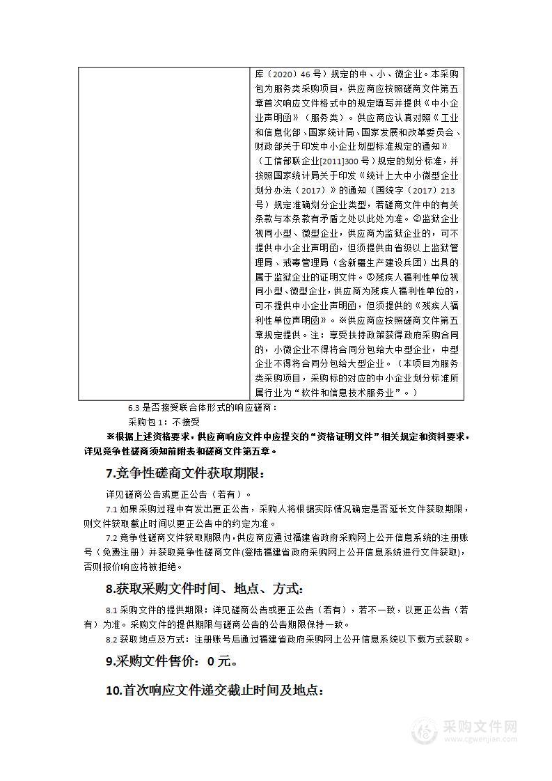 福鼎市医院AR智能实景导航系统