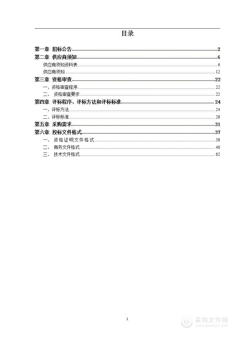 大理州广播电视和网络视听事业发展中心苍山发射系统智慧化升级改造项目