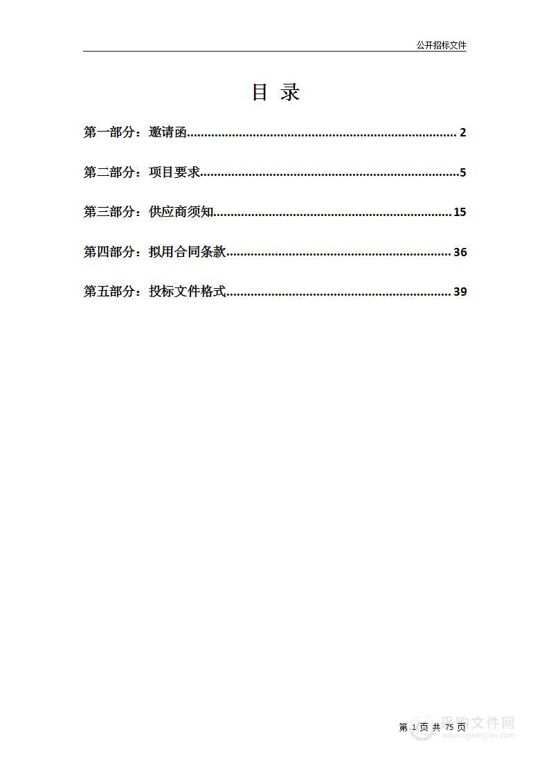 中新天津生态城社会事业发展局采购生态城社区商圈网格第三方服务项目