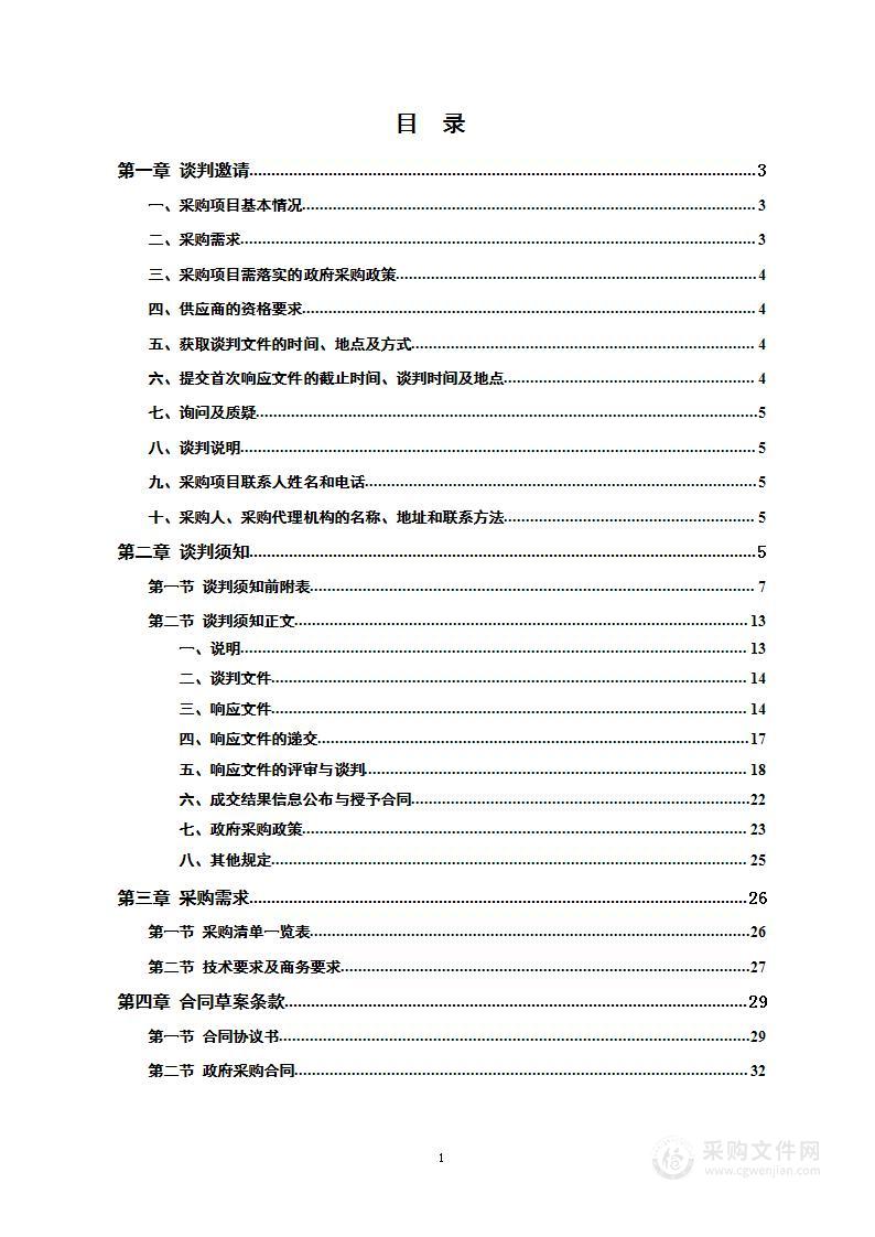 株洲市渌口区龙门镇毡帽山铅锌矿区历史遗留废渣治理项目工程设计服务