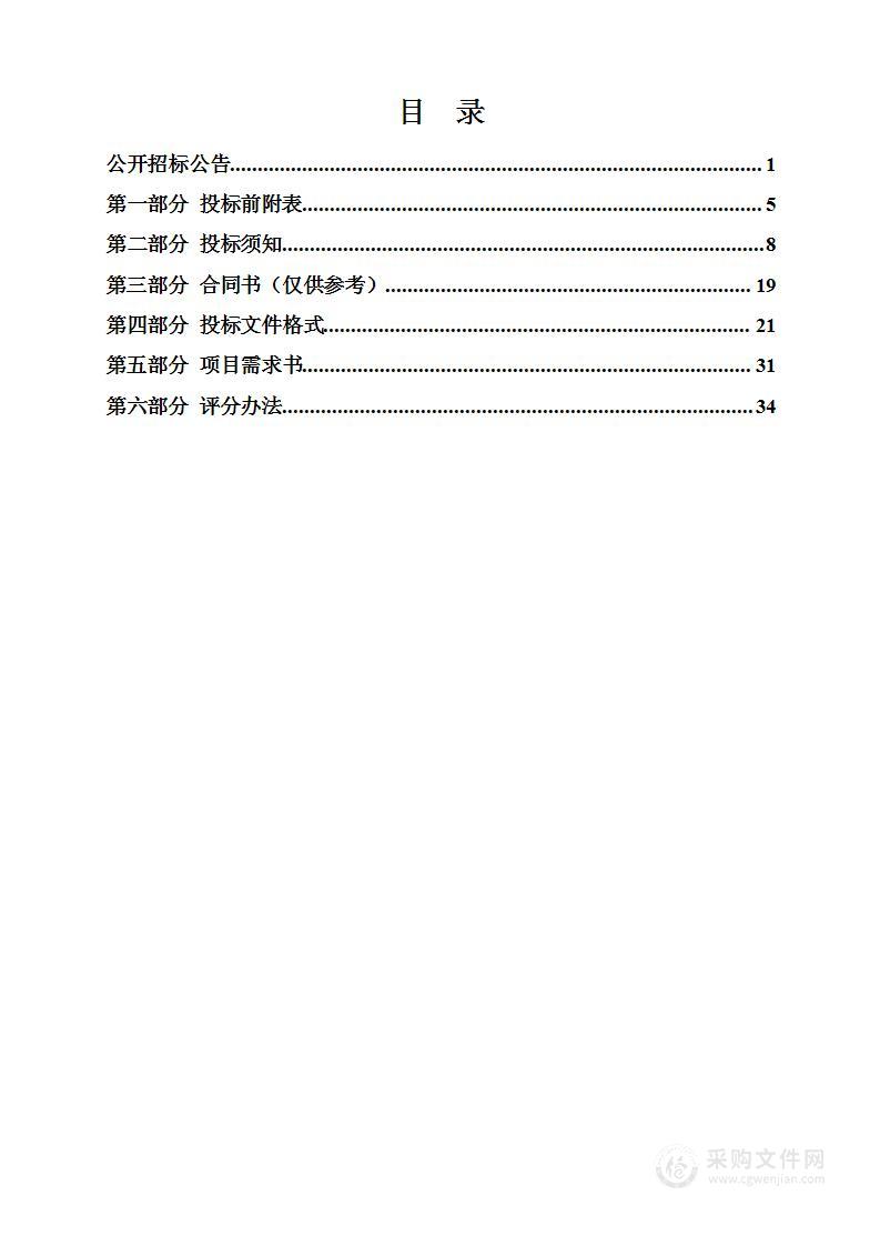 武清区市场监督管理局2024年度上半年食品安全抽检项目（第一包）